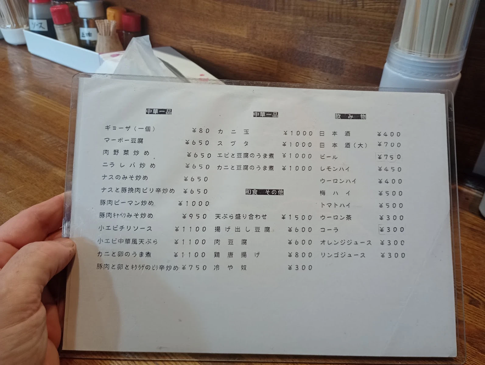 Ran'en Menu photo 9
